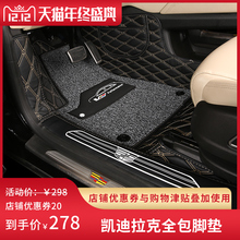内饰 XT4 XTS专用全包围丝圈脚垫改装 适用于凯迪拉克XT5脚垫ATSL