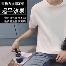 运动宽松纯棉打底衫 纯色透气不透色外穿中性t恤潮 les帅t束胸短袖