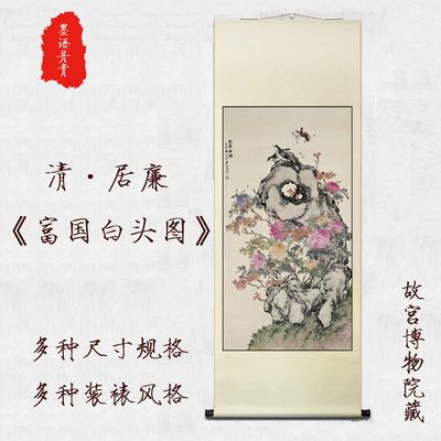 富贵白头挂画特价