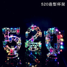 520 酒吧鸡尾酒杯架LED充电七彩发光杯架创意VIP 1314沙滩杯酒架