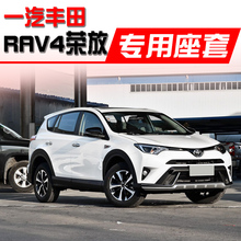 丰田RAV4荣放2009-19新款全包围亚麻座套四季通用座垫专用座椅套