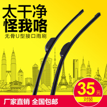05/06/07年老款大众Passat领驭高尔夫途锐专用配件雨刷雨刮器