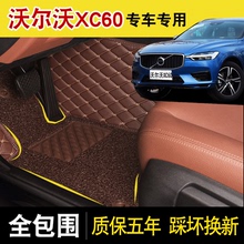 18款沃尔沃XC60皮革丝圈汽车脚垫专车专用加厚双层大包围改装地毯