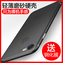 个性 创意商务男女潮X 8简约时尚 iphone6手机磨砂硬壳防摔全包7