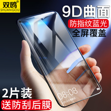 抗蓝光原厂v2o防窥曲面Ⅴ新款 ∨手机模游戏全面屏贴膜水凝非 华为荣耀v20钢化膜全屏全覆盖ⅴ20防窥膜钻石原装