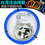 不锈钢内线 折叠车公路车自行车注油刹车线管 山地车变速线管套装