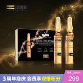 ISDIN面部精华抗氧焕活提亮滋润紧致抗衰老夜用安瓶2ml*20支