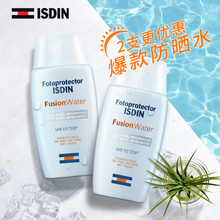 怡思丁防晒霜女学生防紫外线 100ml 隔离补水保湿 2支装 ISDIN