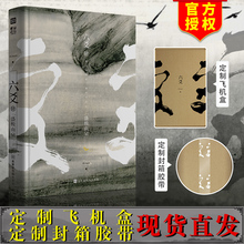 程潜严争鸣 山河表里大哥有匪默读 P大定制飞机盒胶带 正版现货 玄幻武侠小说图书书籍 六爻4肆 古风悬疑纯爱古装 盛极而衰 Priest