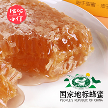 新鲜蜂巢蜜嚼着吃土蜂蜜巢纯正天然农家自产蜂窝蜜块 野生荆条花
