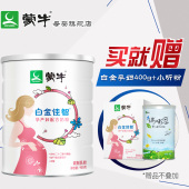 900g叶酸益生菌 蒙牛奶粉成人孕妇奶粉女士怀孕期哺乳产妇罐装