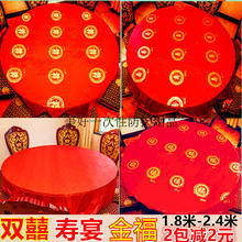 包邮 加厚一次性桌布餐台布塑料印花婚庆用喜宴寿宴双囍福寿喜10张