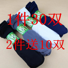 袜子男短袜防臭吸汗透气短袜中筒袜 丝袜夏季超薄款 男士 30双装