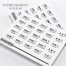 瓶标识标签洗发水沐浴露洗手液透明防水 不干胶贴纸分装