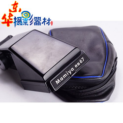 玛米亚RB67RZ67配件后背转接6快门线测光顶眼平手柄等