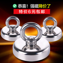 超强打捞神器强力高强度吸铁石稀土圆形磁铁死亡钕铷大号磁王永磁