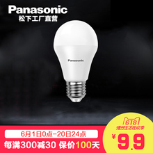 松下led灯泡3.5W球泡E14小口黄光球泡E27大螺口白光节能球泡