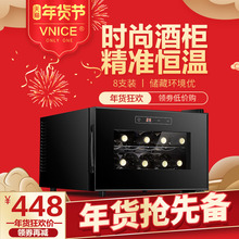 vnice威尼斯8支装电子红酒柜恒温酒柜冷藏柜茶叶家用冰吧小型迷你