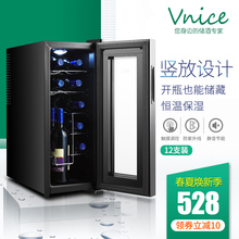 VNICE红酒柜恒温酒柜子家用小型恒湿冷藏冰吧客厅茶叶电子雪茄柜