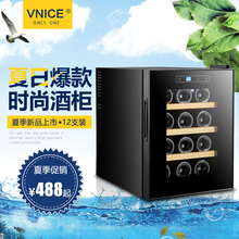 vnice/威尼斯12支电子红酒柜恒温酒柜雪茄柜冷藏柜家用冰吧小型