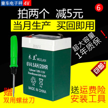 童车玩具车电池6v4.5ah免维护蓄电池6伏电子秤电瓶六伏电子称专用