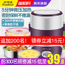 荣事达电热饭盒保温可插电加热蒸饭热饭神器带饭锅上班族便携1人2