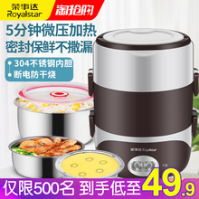 荣事达电热饭盒可插电自动加热保温热饭神器蒸煮带饭锅上班族1人2
