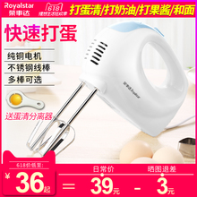 荣事达打蛋器电动家用手持式奶油烘焙迷你型全自动搅拌机打发小型