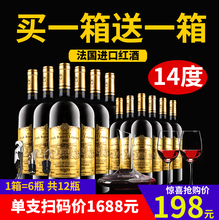 法国进口红酒整箱12支红葡萄酒干红14度原酒赤霞珠送礼套装婚庆酒