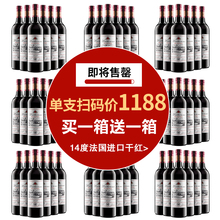 14度法国原酒进口红酒干红葡萄酒整箱6支装 特价 买一箱送一箱原装