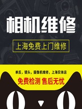 佳能尼康索尼富士松下宾得卡西欧单反微单镜头摄像机数码 相机维修