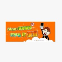 双皇冠 skype 越南 120分钟 包月 100元