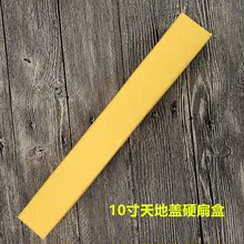 折扇空盒子天地盖7寸8寸9寸10寸扇子烫金锦盒广告礼品盒定制logo
