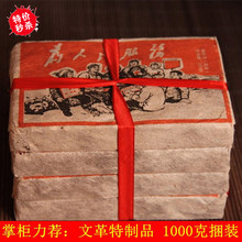 云南普洱茶茶叶勐海熟茶熟茶砖1000克特价 4片98元 包邮