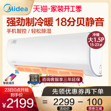 空调挂机大1.5匹p壁挂式冷暖家用Midea 35GW KFR WCBD3@