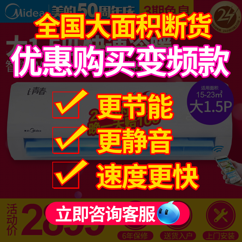 美的空调挂机大1.5匹p壁挂式冷暖家用Midea\/美