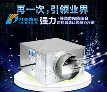 九州普惠JYF型静音新风机中央新风系统家用送风机管道风机抽风机