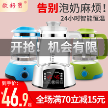 智能宝宝恒温自动调奶器恒温玻璃电水壶温奶器暖奶器奶粉泡奶机