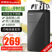 智能冷热双层立式多功能饮水机 荣事达茶吧机家用办公自动上水新款