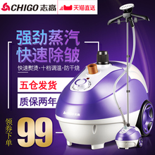 志高手持挂烫机家用蒸汽电熨斗十档调温立式熨烫机烫衣服挂式烫斗