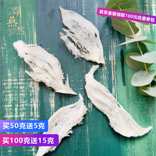 寄燕然雨季甄选干挑燕条金丝燕白燕雨季燕条 20克起售