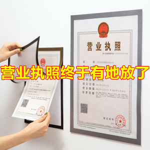 营业执照框挂墙保护套工商三证合一A3正本A4证书框卫生许可证外框