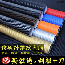 贴花红色汽车改装装饰 车贴纸 改色 内饰拉伸服帖颜色多种室内