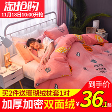 加绒法兰绒珊瑚绒被套单件秋冬季加厚200x230毛绒法莱绒被罩双人
