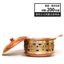 蒙古 包邮 纯铜 额布台原创出品 蒙古特色餐具手工 奶茶锅