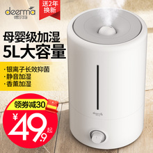 德尔玛加湿器家用静音卧室孕妇婴儿大容量空气空调房小型香薰喷雾