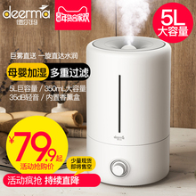 德尔玛加湿器家用静音卧室办公室孕妇婴儿大容量空气调小米型香薰