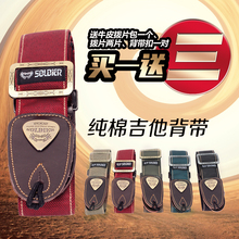 soldier肩带吉他背带民谣木电贝司琴带加宽加厚个性 新品 皮头通用