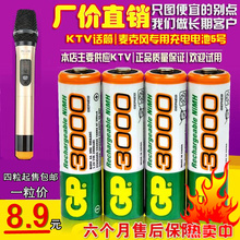 5号充电电池AA3000毫安KTV麦克风无线话筒玩具相机可充电五号电池