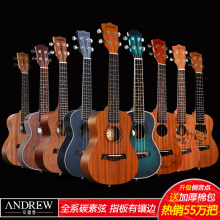 安德鲁尤克里里23寸乌克丽丽26小吉他ukulele儿童礼物乐器初学者